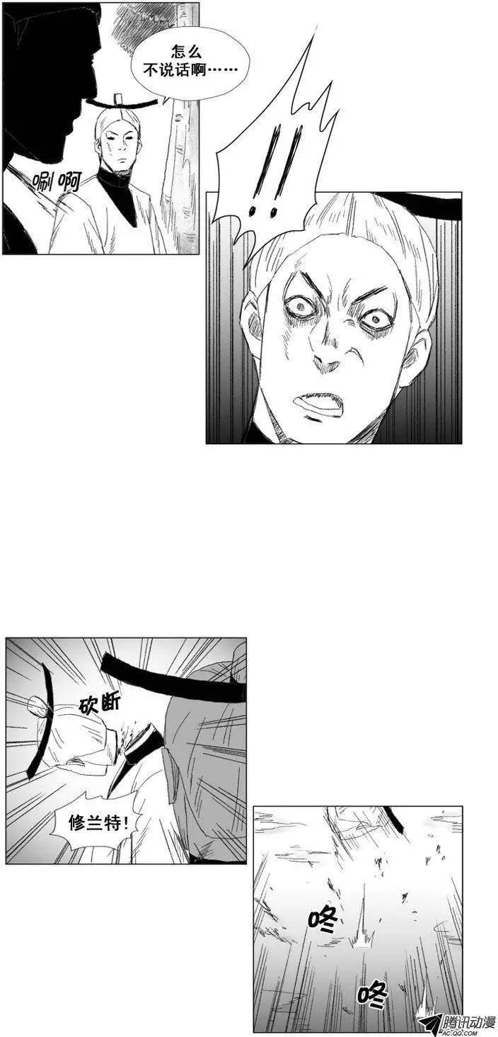 《赤红风暴》第42集 第一场仪式（下） 第24页
