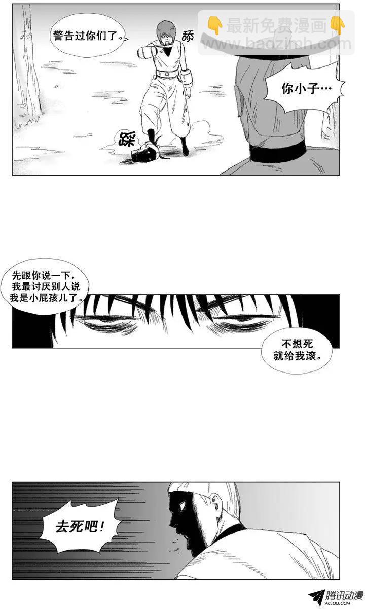 《赤红风暴》第42集 第一场仪式（下） 第25页
