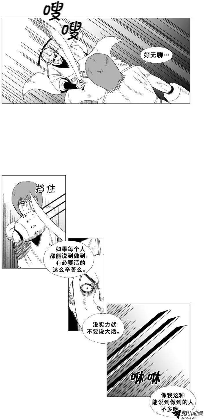 《赤红风暴》第42集 第一场仪式（下） 第26页
