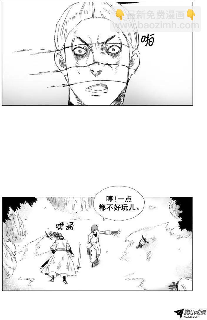 《赤红风暴》第42集 第一场仪式（下） 第27页