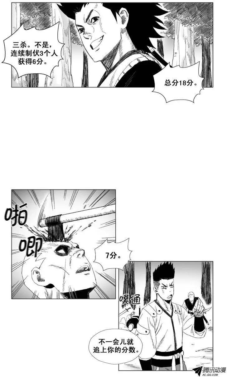 《赤红风暴》第42集 第一场仪式（下） 第5页