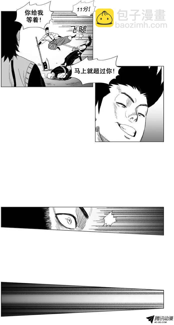 《赤红风暴》第42集 第一场仪式（下） 第7页