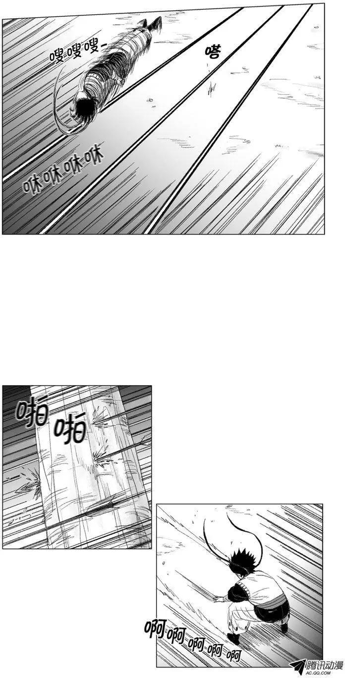 《赤红风暴》第42集 第一场仪式（下） 第8页