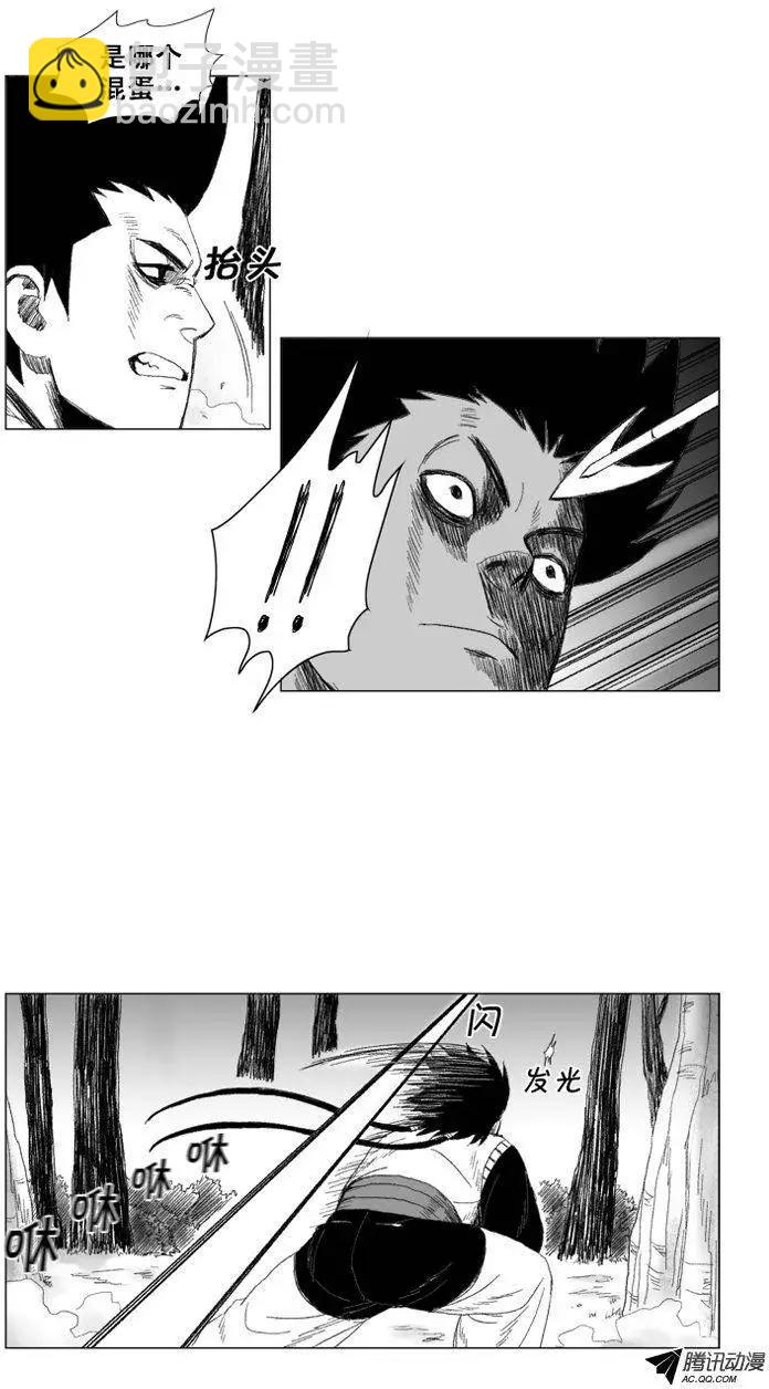 《赤红风暴》第42集 第一场仪式（下） 第9页