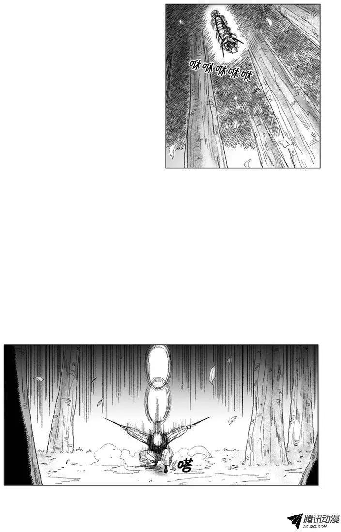 《赤红风暴》第43集 咒术 第10页
