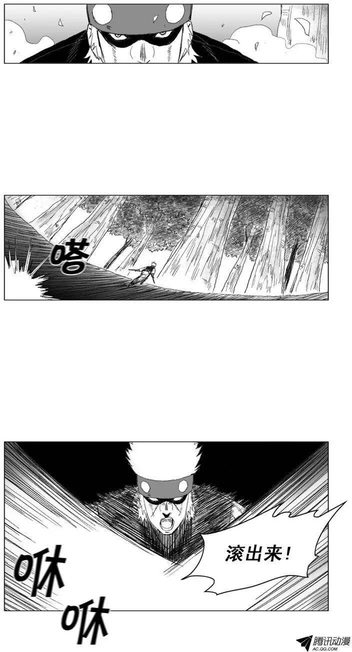 《赤红风暴》第43集 咒术 第11页