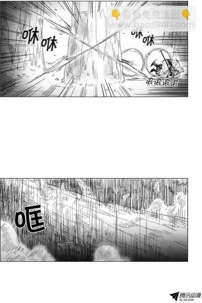 《赤红风暴》第43集 咒术 第12页