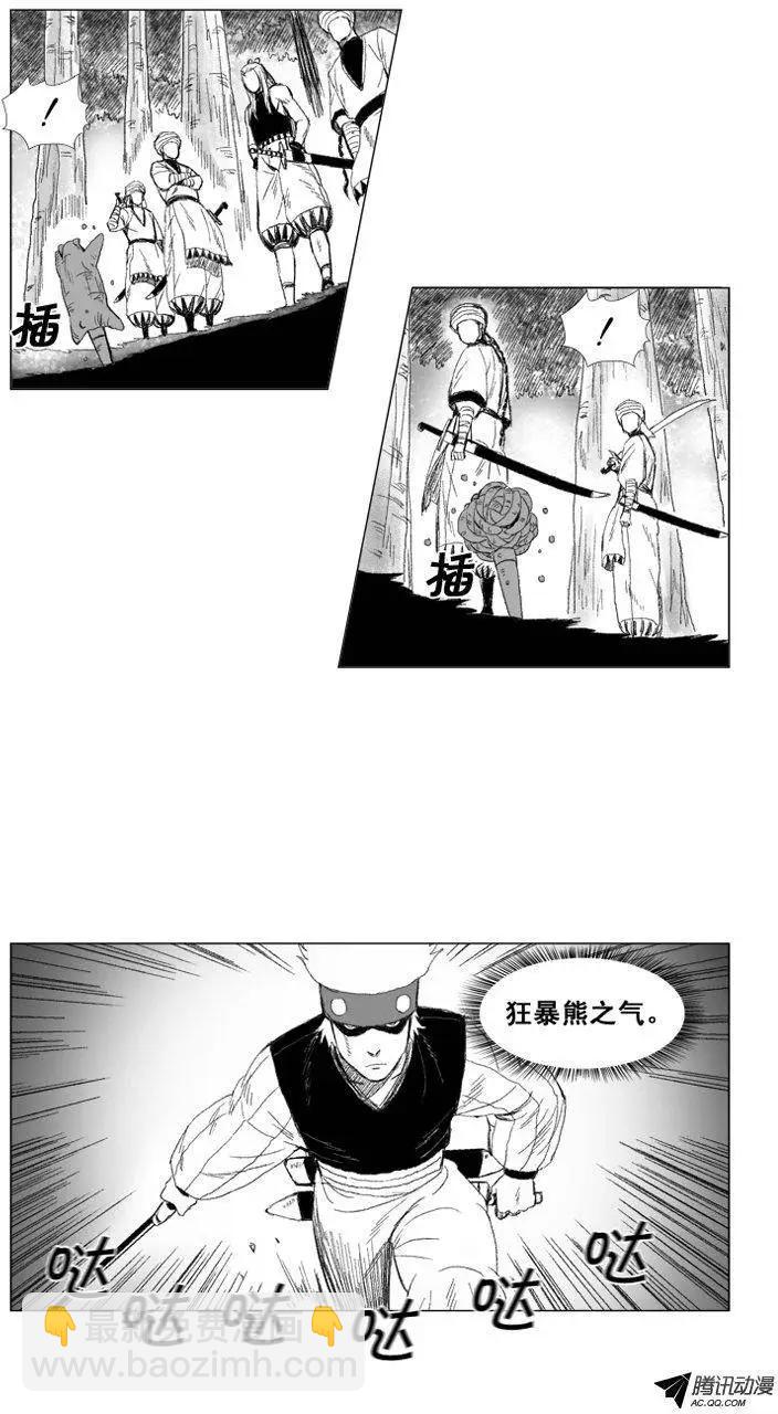 《赤红风暴》第43集 咒术 第17页