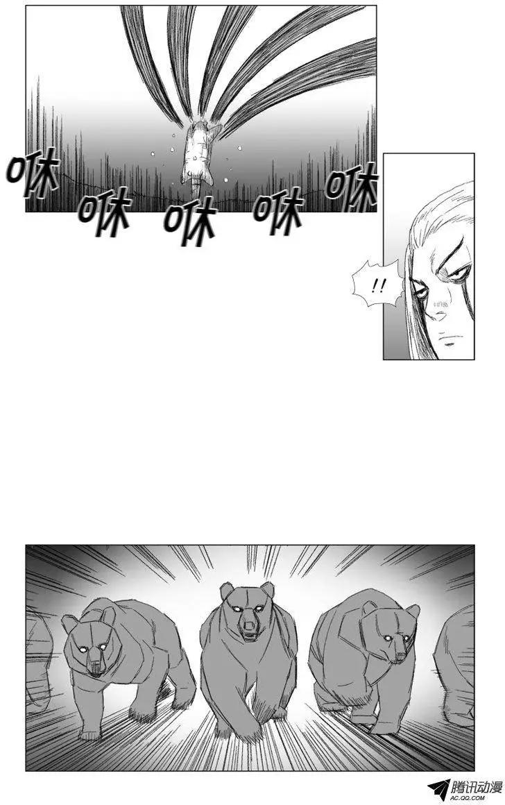 《赤红风暴》第43集 咒术 第18页