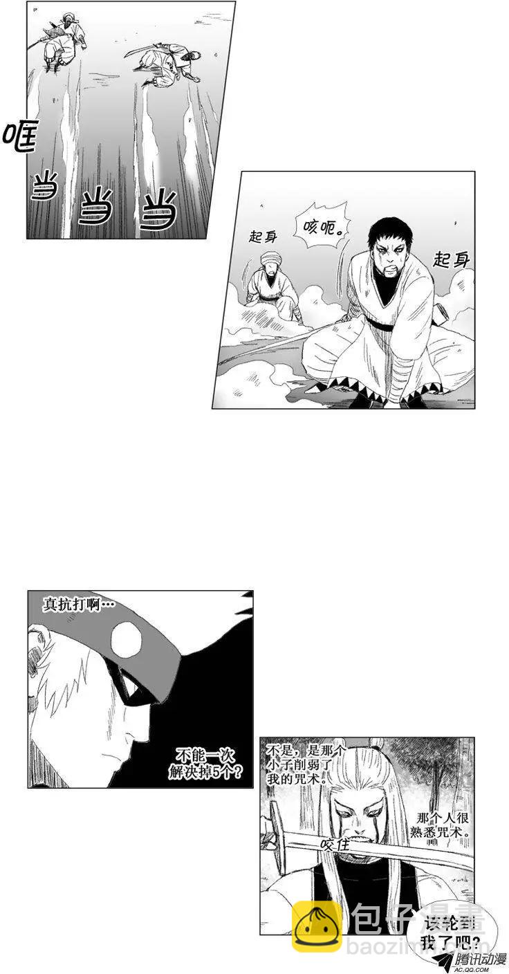 《赤红风暴》第43集 咒术 第21页