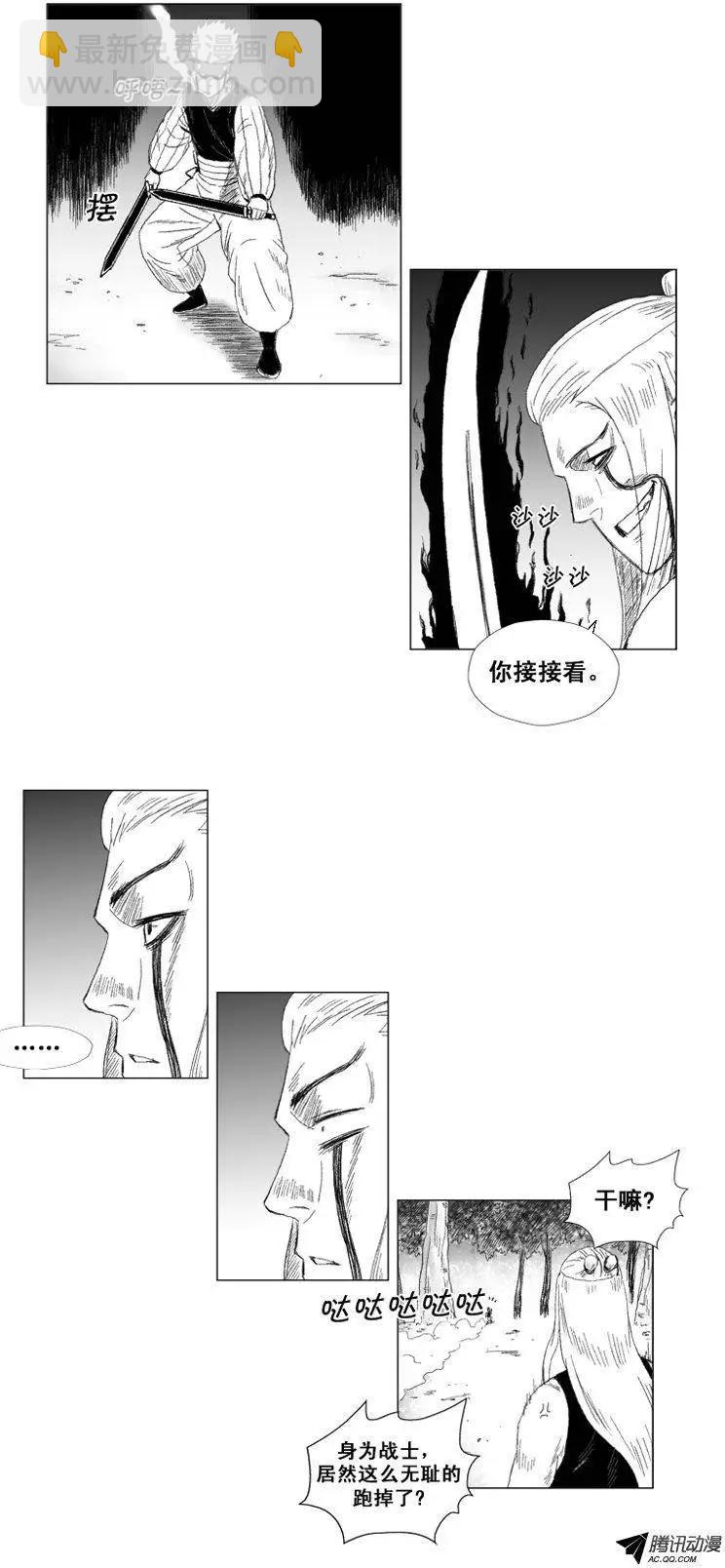 《赤红风暴》第43集 咒术 第22页