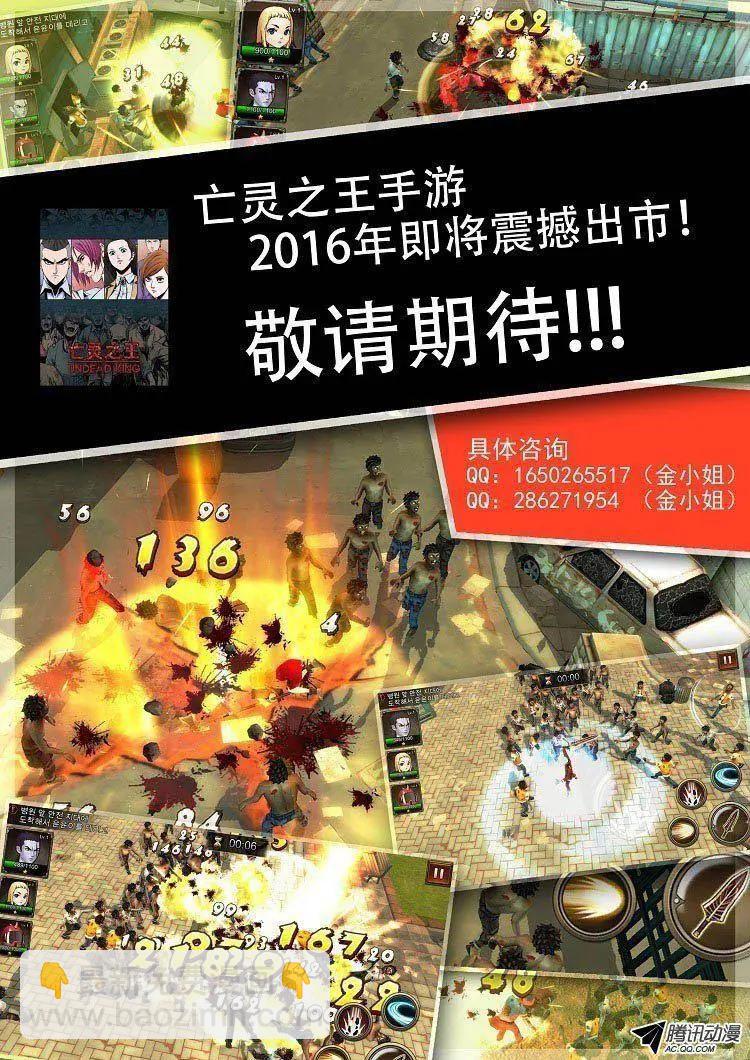 《赤红风暴》第43集 咒术 第25页