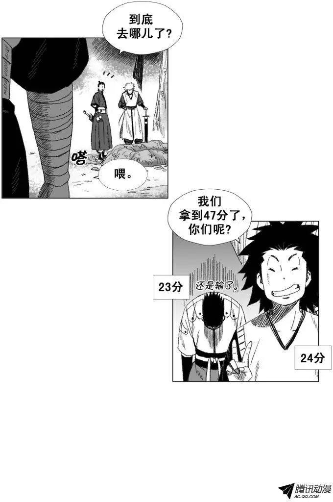 《赤红风暴》第43集 咒术 第3页