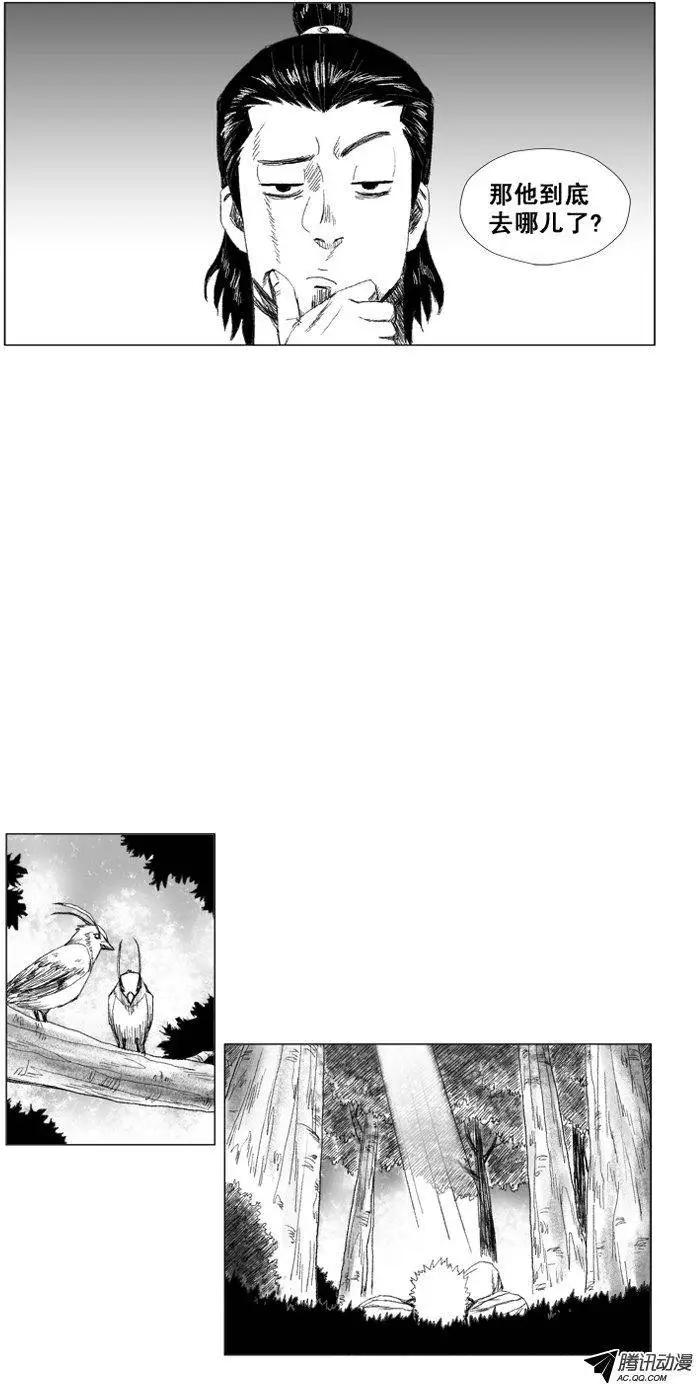 《赤红风暴》第43集 咒术 第5页