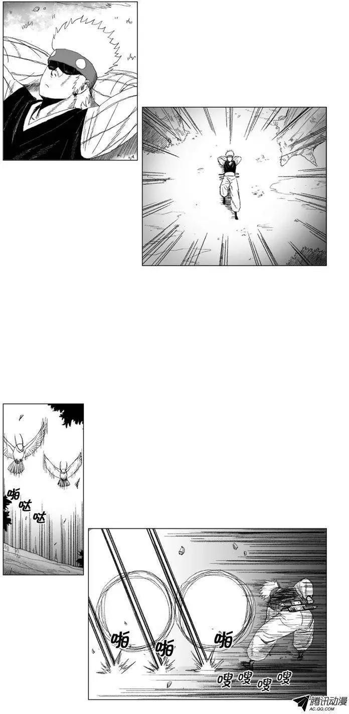 《赤红风暴》第43集 咒术 第6页