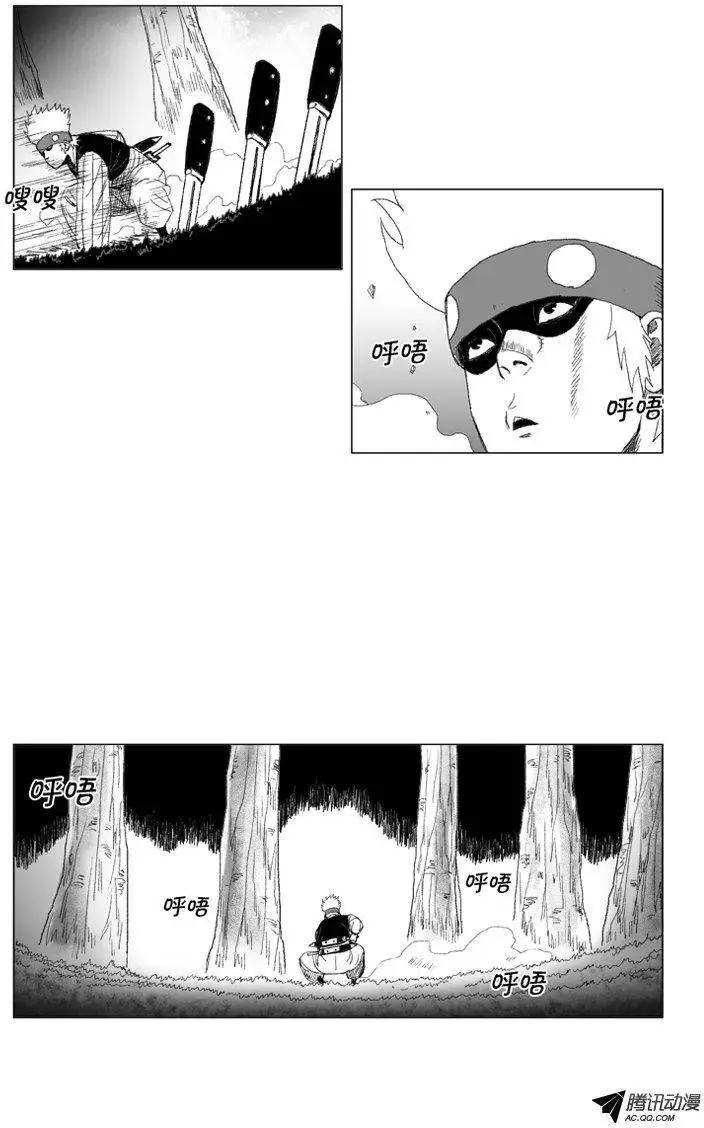 《赤红风暴》第43集 咒术 第7页