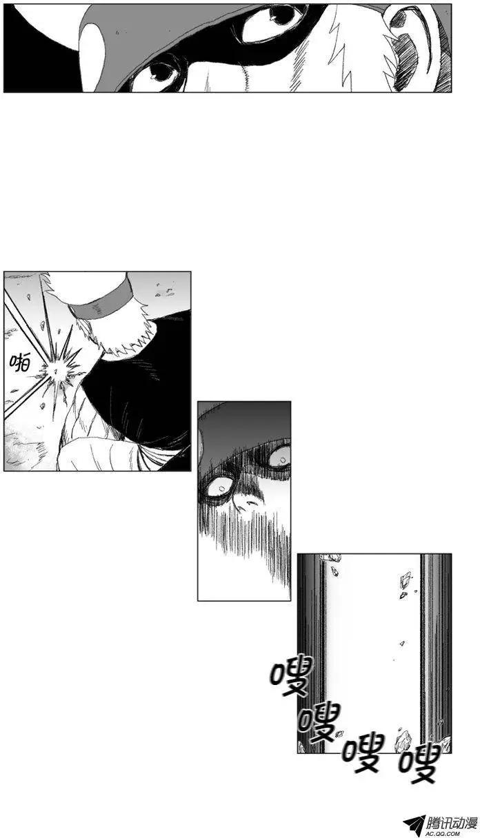 《赤红风暴》第43集 咒术 第8页