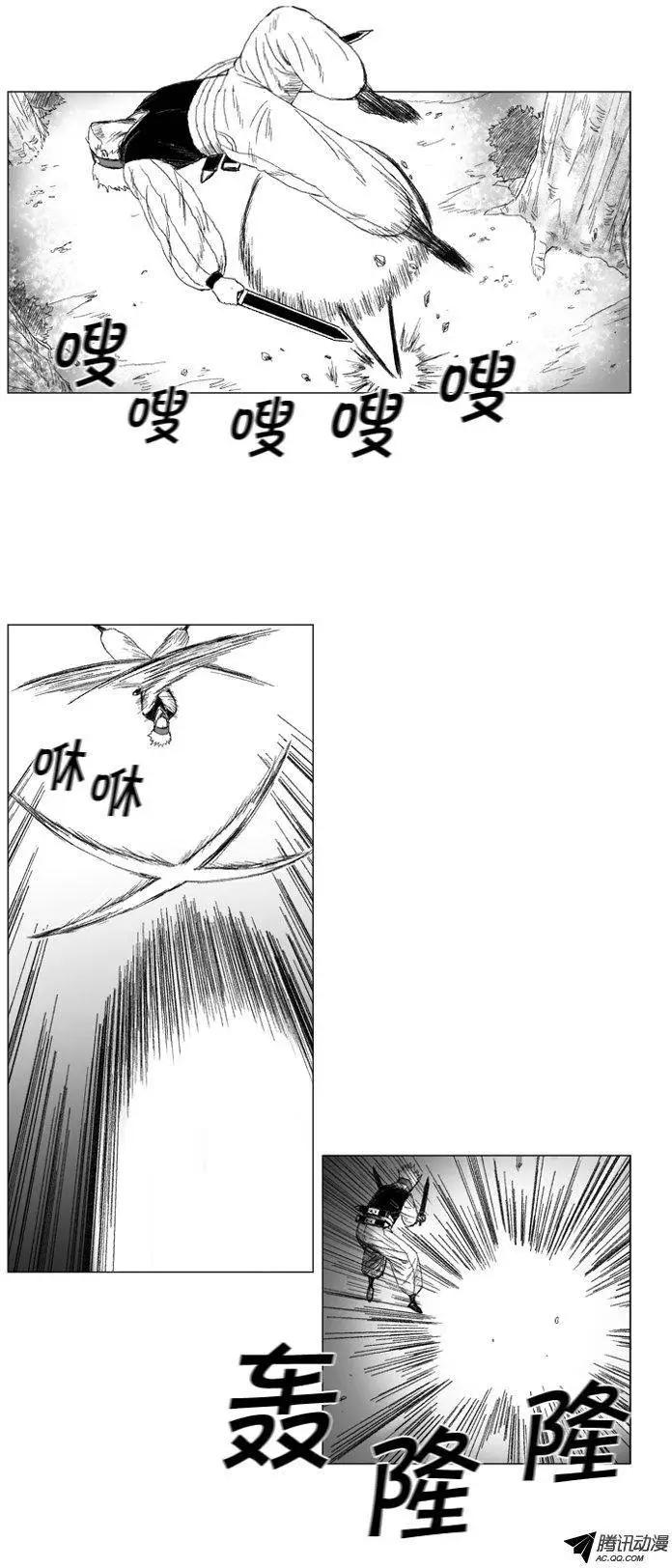 《赤红风暴》第43集 咒术 第9页