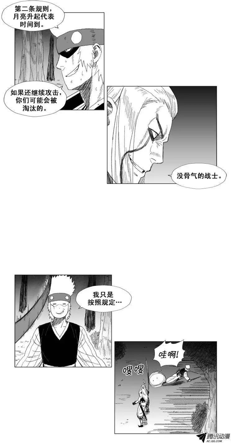 《赤红风暴》第44集 成功通关 第10页