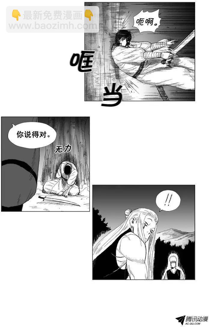 《赤红风暴》第44集 成功通关 第12页
