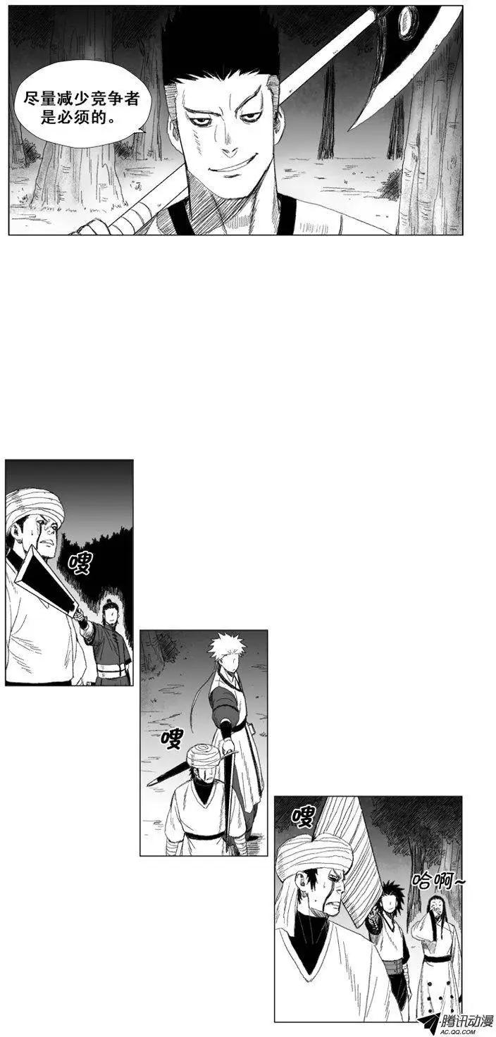 《赤红风暴》第44集 成功通关 第13页