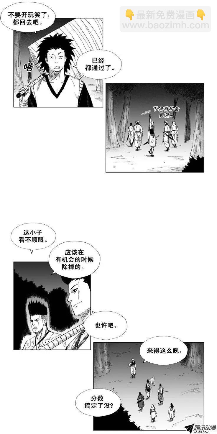 《赤红风暴》第44集 成功通关 第15页