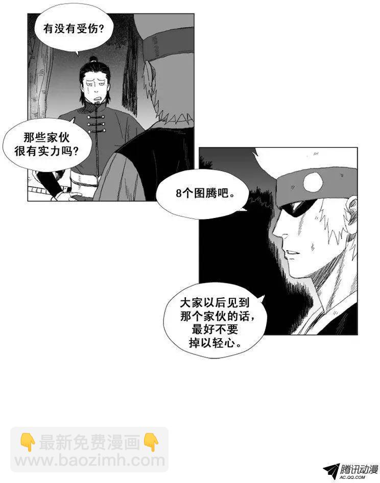《赤红风暴》第44集 成功通关 第16页