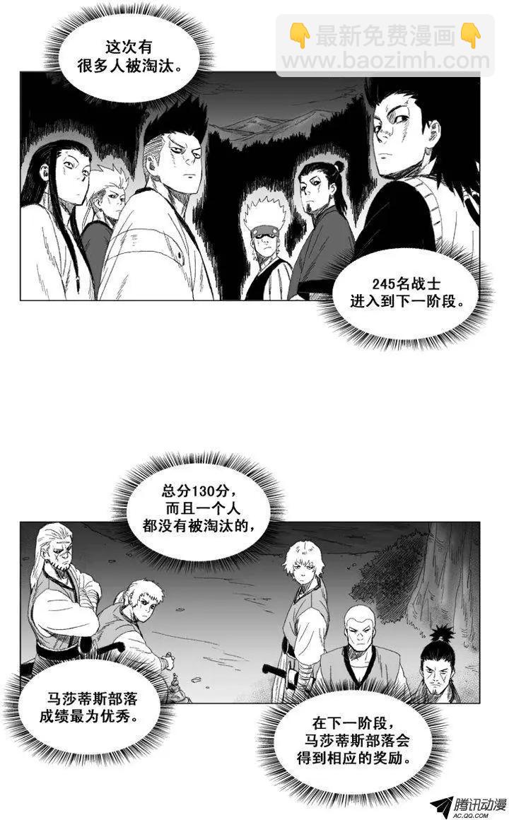 《赤红风暴》第44集 成功通关 第18页