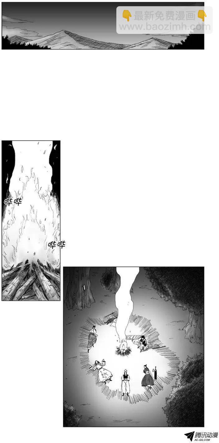 《赤红风暴》第44集 成功通关 第21页