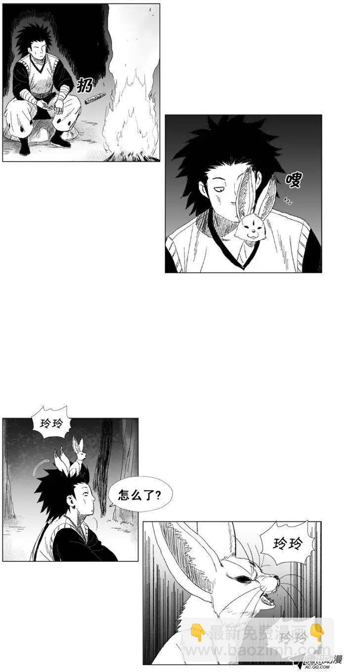 《赤红风暴》第44集 成功通关 第22页