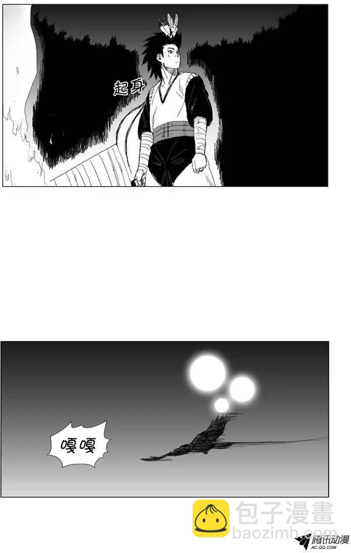 《赤红风暴》第44集 成功通关 第23页