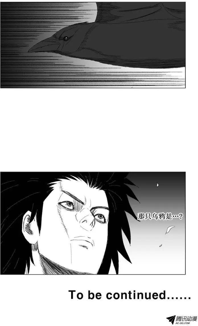 《赤红风暴》第44集 成功通关 第24页
