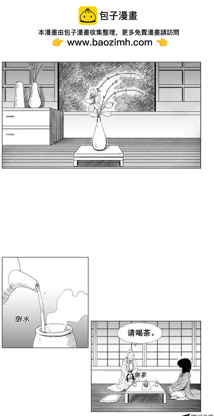 《赤红风暴》第44集 成功通关 第2页