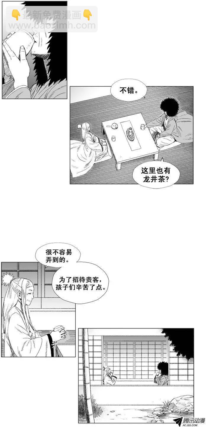 《赤红风暴》第44集 成功通关 第3页