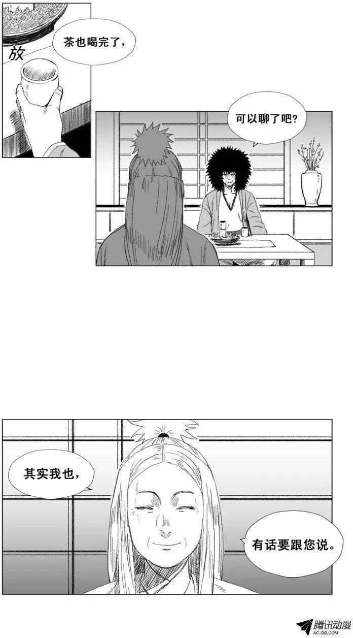 《赤红风暴》第44集 成功通关 第4页