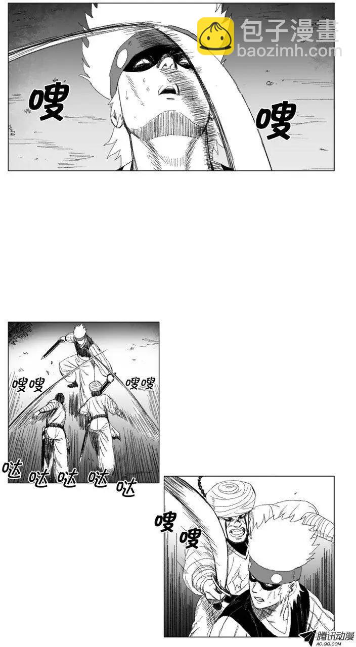 《赤红风暴》第44集 成功通关 第5页