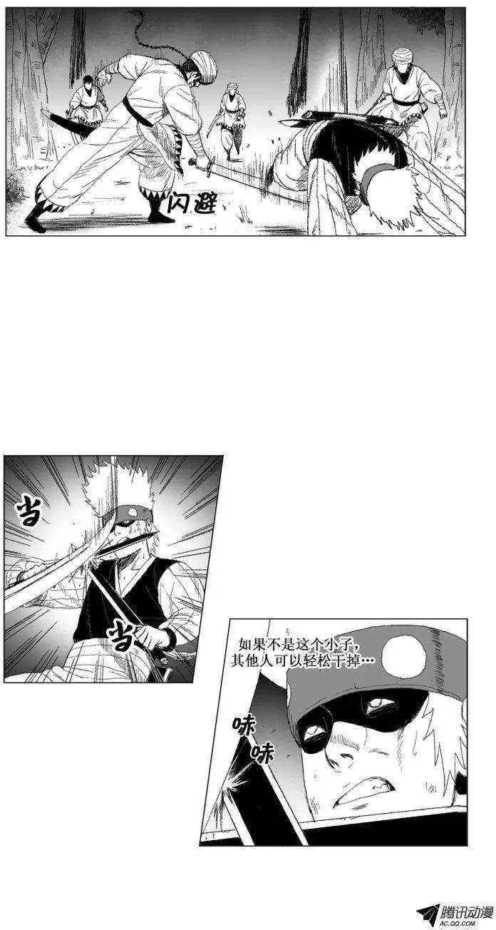 《赤红风暴》第44集 成功通关 第6页