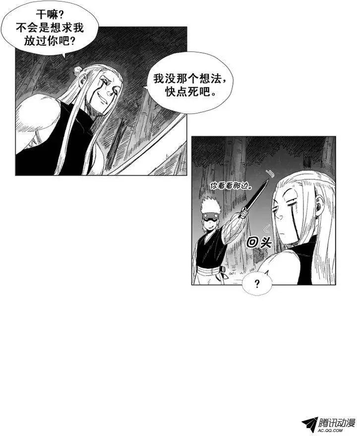 《赤红风暴》第44集 成功通关 第8页