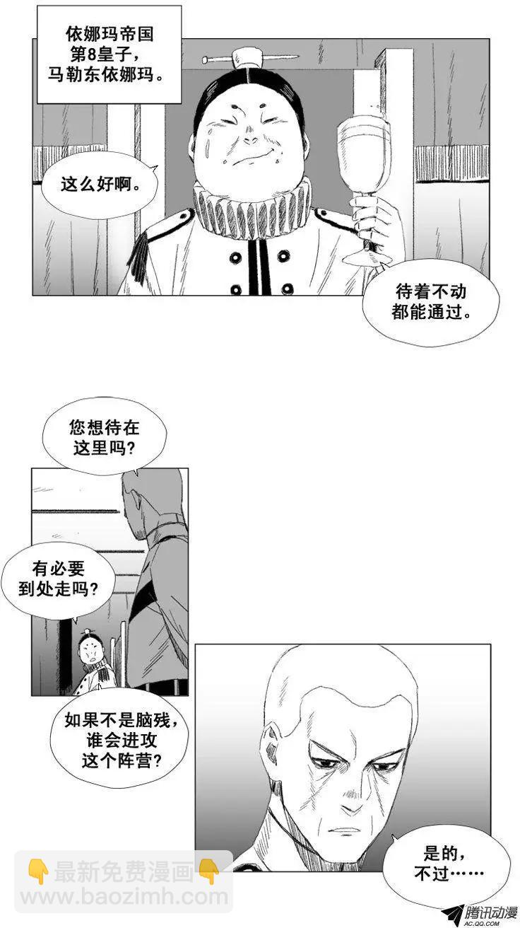 《赤红风暴》第41集 第一场仪式（上） 第13页
