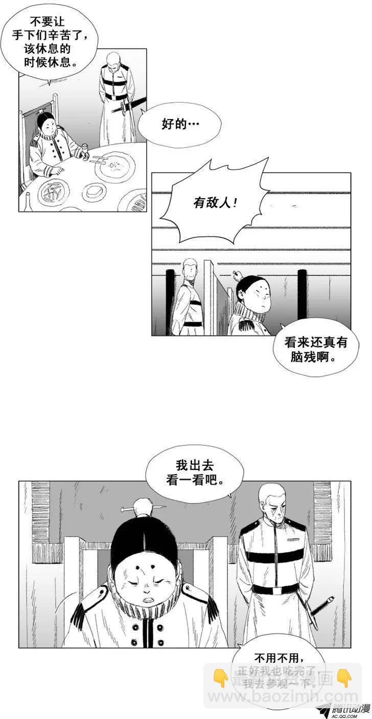 《赤红风暴》第41集 第一场仪式（上） 第14页
