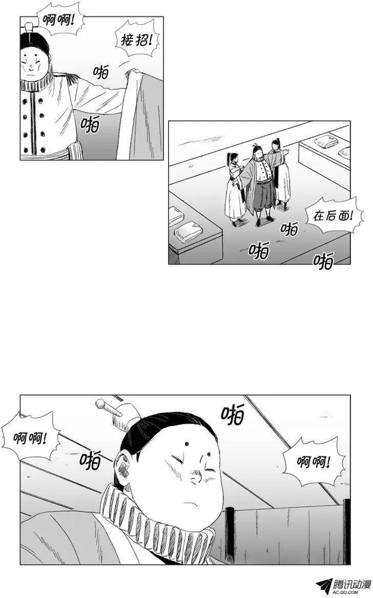 《赤红风暴》第41集 第一场仪式（上） 第15页