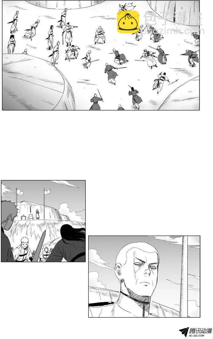 《赤红风暴》第41集 第一场仪式（上） 第16页