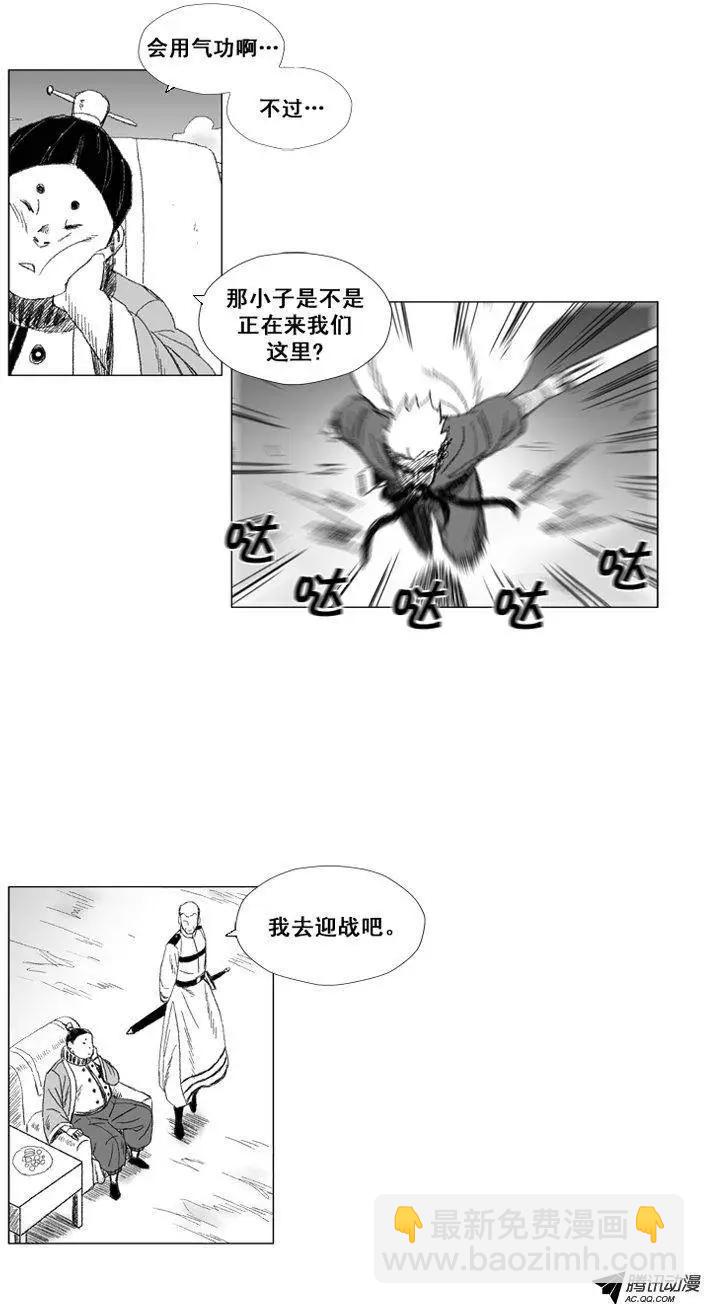 《赤红风暴》第41集 第一场仪式（上） 第20页