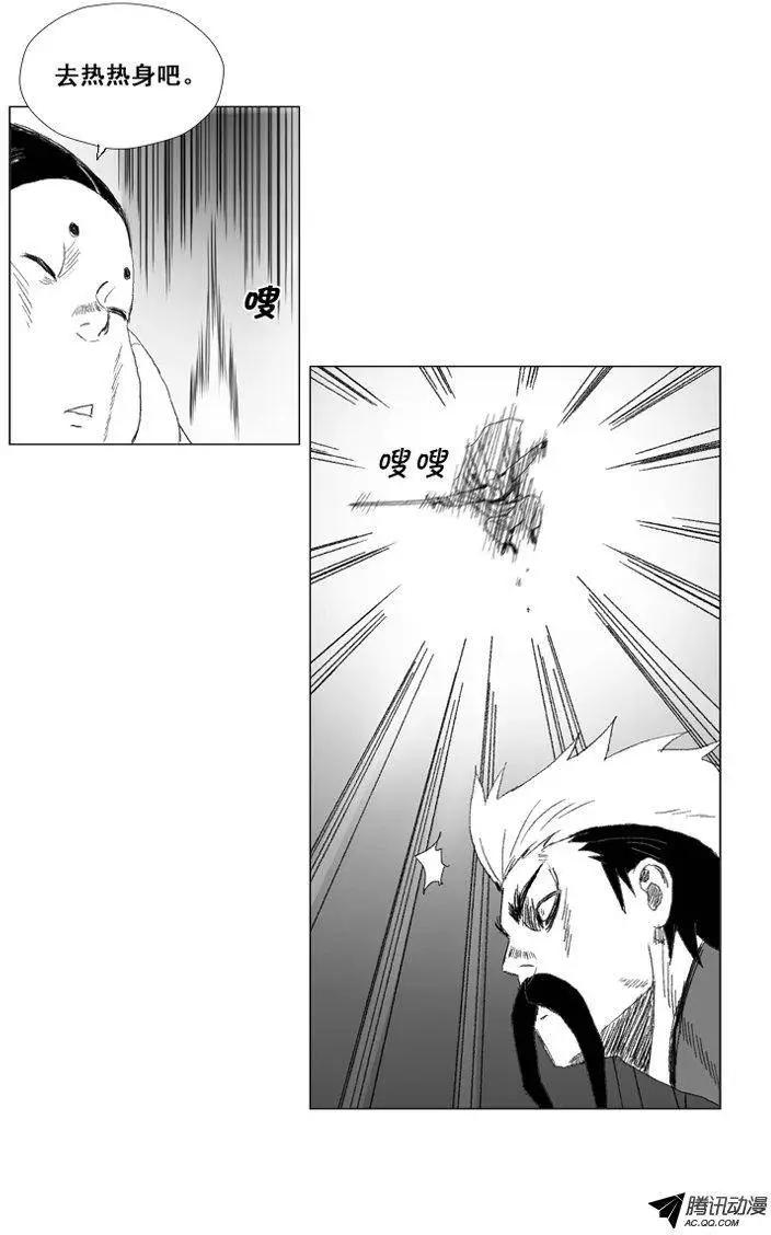 《赤红风暴》第41集 第一场仪式（上） 第21页