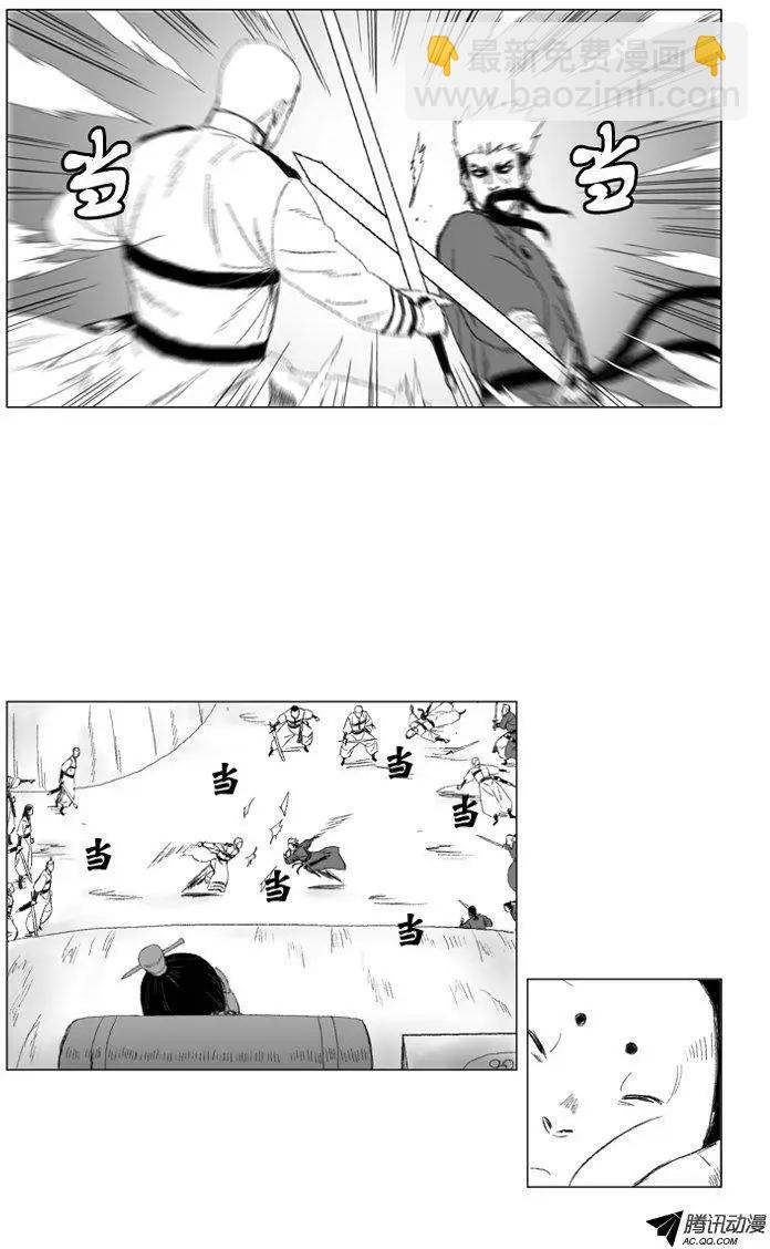 《赤红风暴》第41集 第一场仪式（上） 第22页