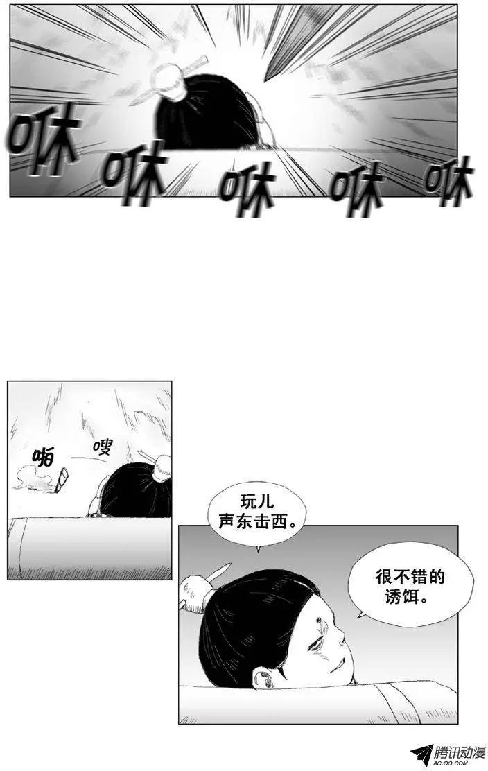 《赤红风暴》第41集 第一场仪式（上） 第23页