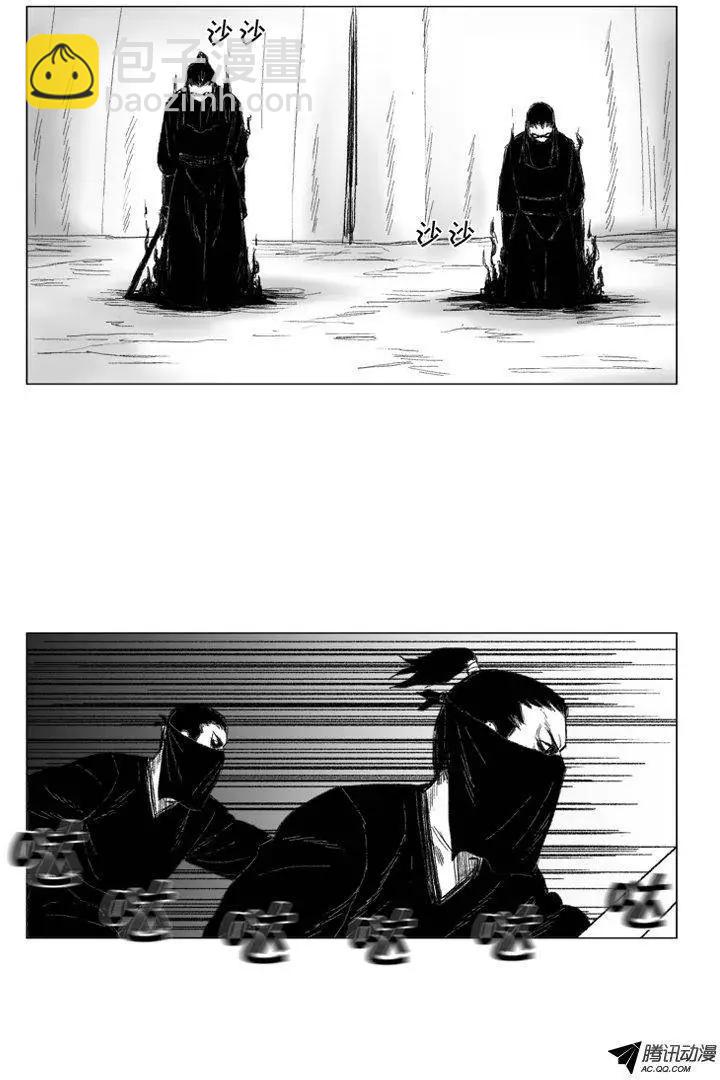 《赤红风暴》第41集 第一场仪式（上） 第24页