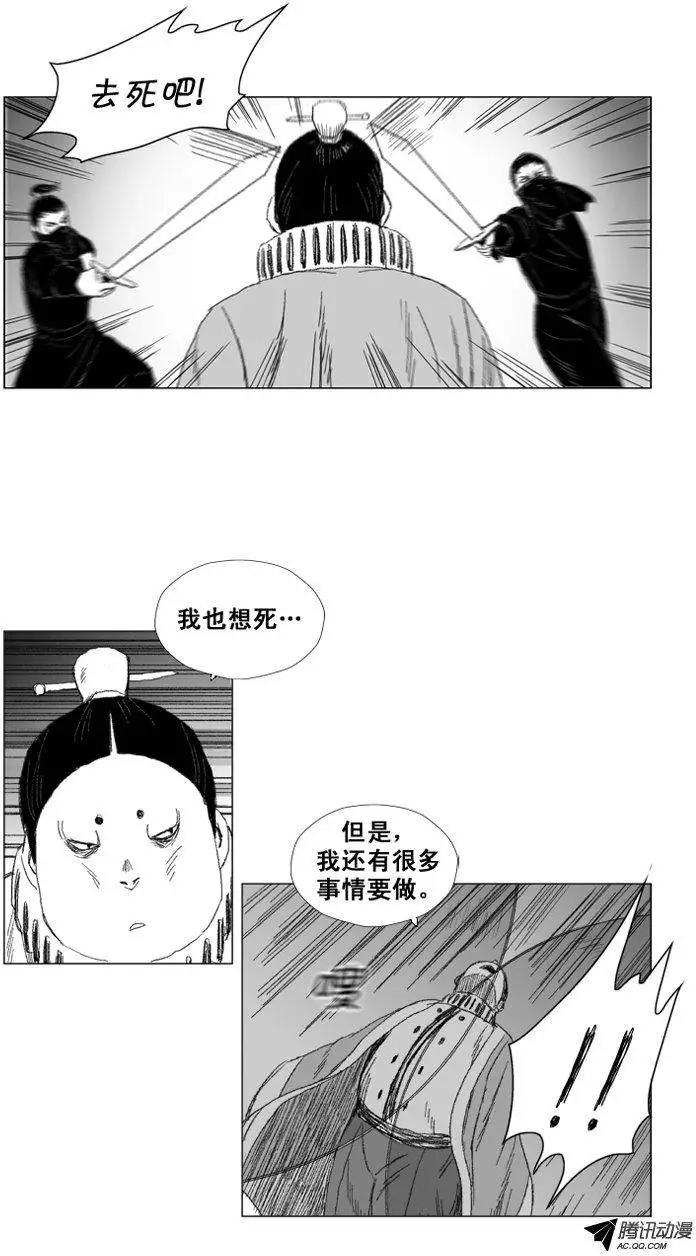 《赤红风暴》第41集 第一场仪式（上） 第25页