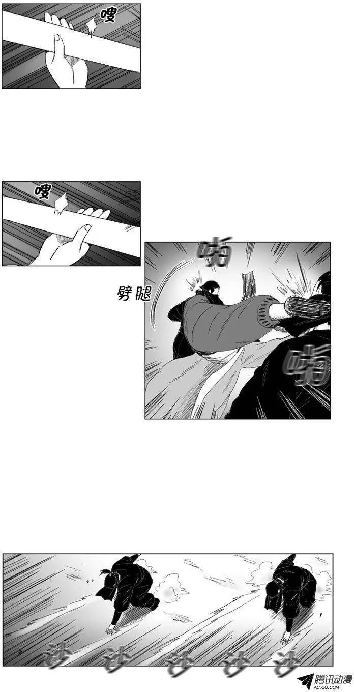 《赤红风暴》第41集 第一场仪式（上） 第26页