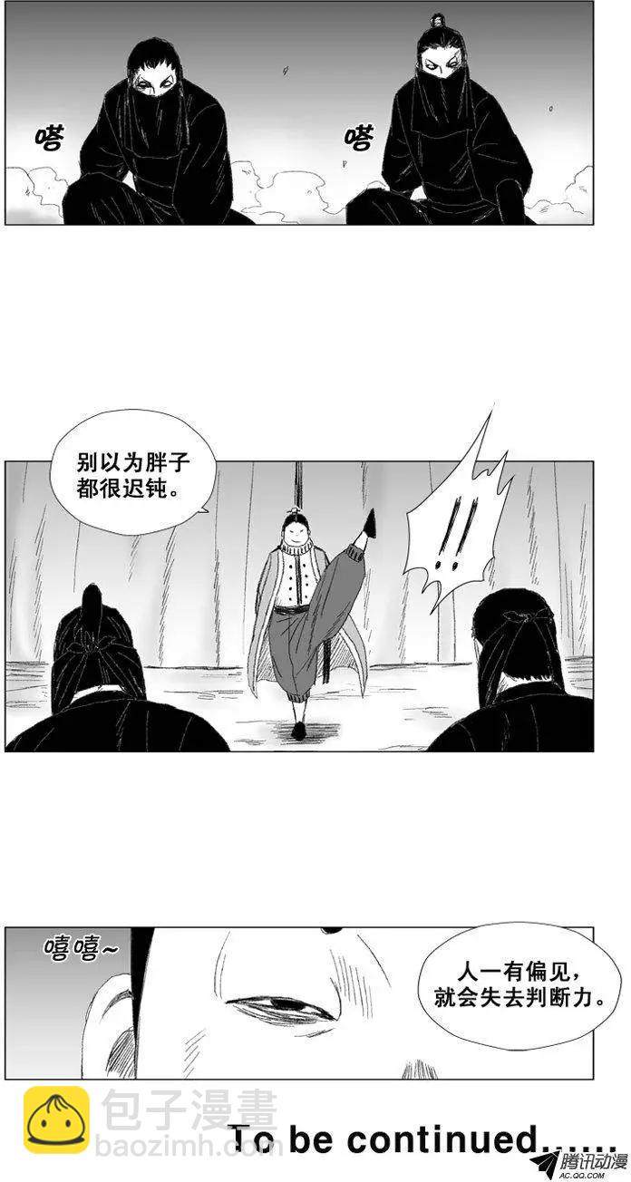 《赤红风暴》第41集 第一场仪式（上） 第27页
